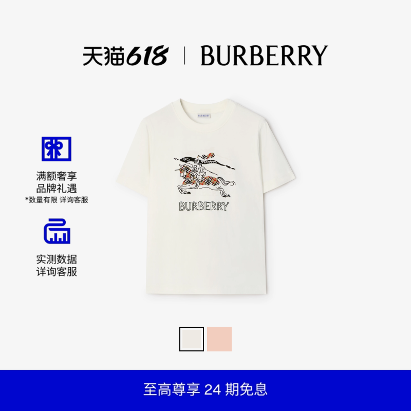 【24期免息】BURBERRY 女装 素描马术骑士徽标棉质 T恤衫 多色