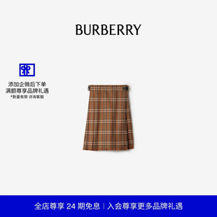 格纹羊毛苏格兰半裙 BURBERRY女装 81139871 24期免息
