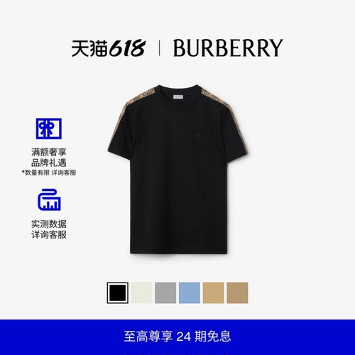 男装格纹装饰棉质T恤衫BURBERRY
