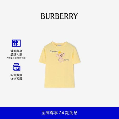 泰迪熊印花棉质T恤衫BURBERRY