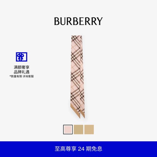 对比感格纹窄版丝巾BURBERRY