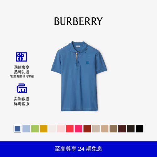 男士棉质Polo衫BURBERRY