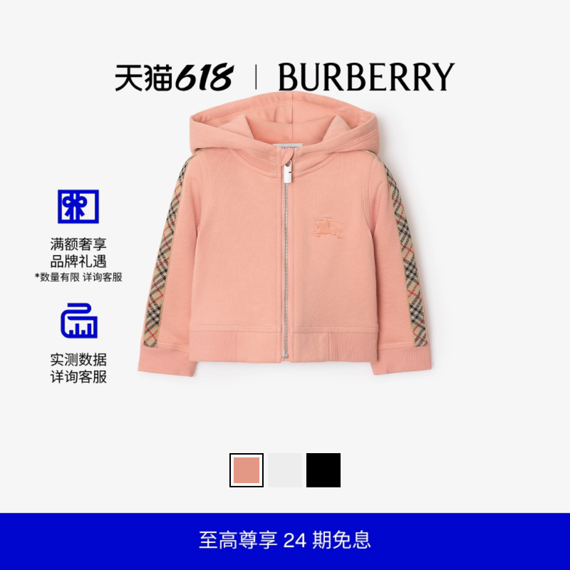 【24期免息】BURBERRY婴儿 格纹装饰棉质拉链连帽衫 多色