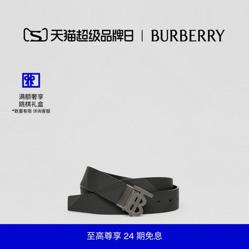 腰带BBY男士双面格纹巴宝莉