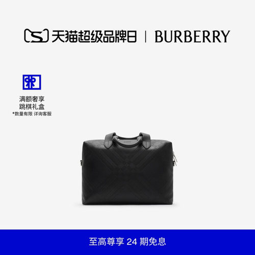 格纹压花公文包BURBERRY