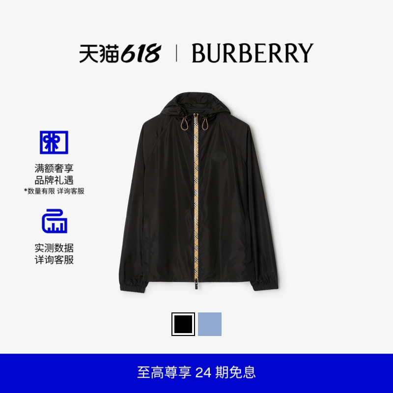 【新款】BURBERRY男装 格纹饰带尼龙连帽外套 多色