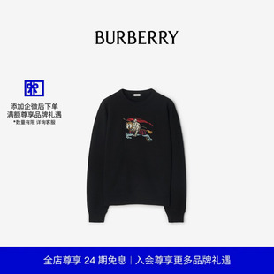 马术骑士徽标棉质运动衫 BURBERRY男装 81171061 24期免息