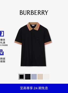 徽标衣领棉质Polo衫BURBERRY
