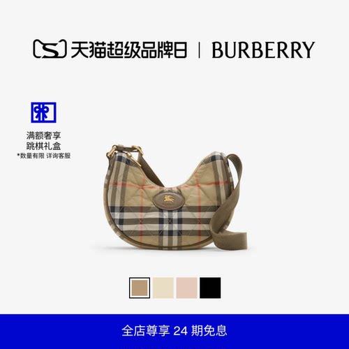 Horseshoe斜背包BURBERRY