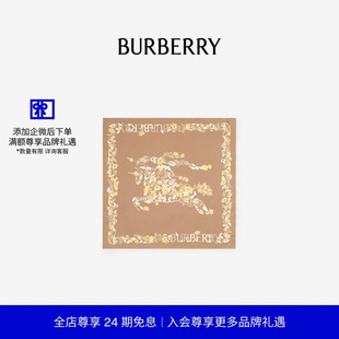 BURBERRY 花卉图案马术骑士徽标丝巾 81256381 24期免息