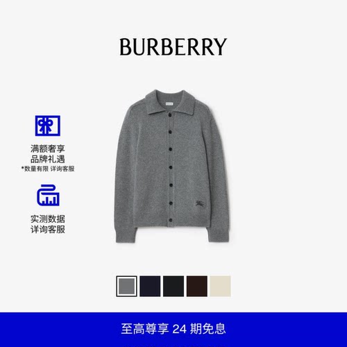 男士羊绒开衫BURBERRY