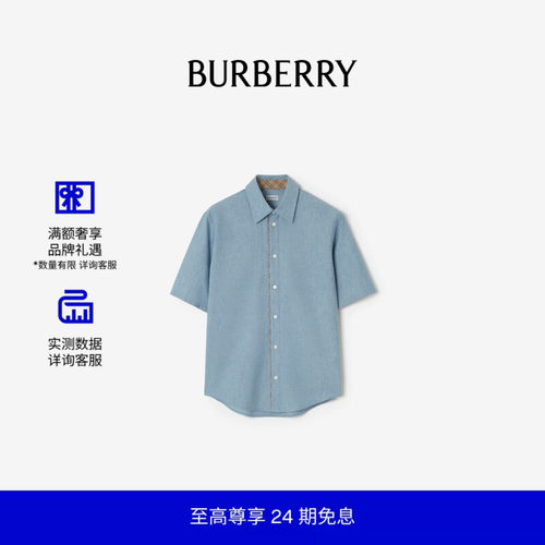 格纹滚边香贝雷衬衫BURBERRY