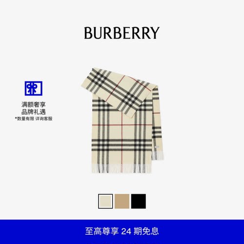 格纹羊绒围巾博柏利/BURBERRY