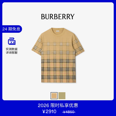 【VIP私享优惠】BURBERRY男装 渐变格纹棉质 T 恤衫 多色