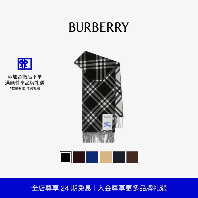 【24期免息】BURBERRY 格纹羊绒围巾 多色
