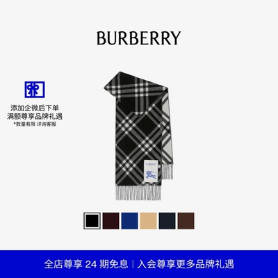 格纹羊绒围巾围巾BBY明星同款