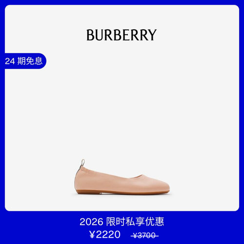 皮革芭蕾鞋芭蕾鞋BURBERRY