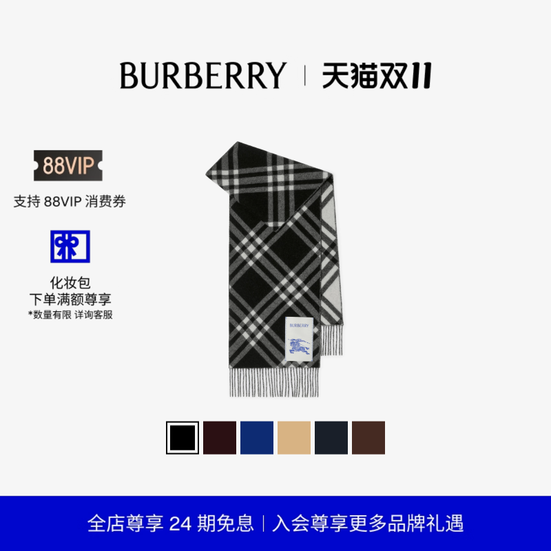 格纹羊绒围巾围巾BBY明星同款