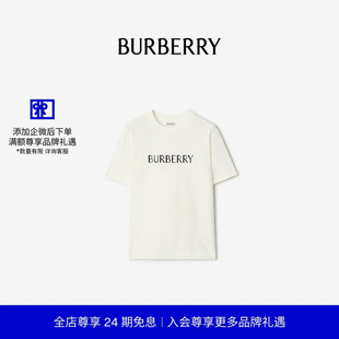 女装 徽标装 饰棉质 恤衫 BURBERRY 81189781 24期免息