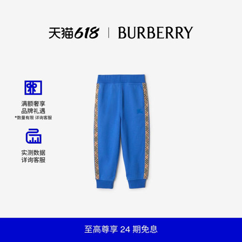 格纹装饰棉质慢跑裤BURBERRY