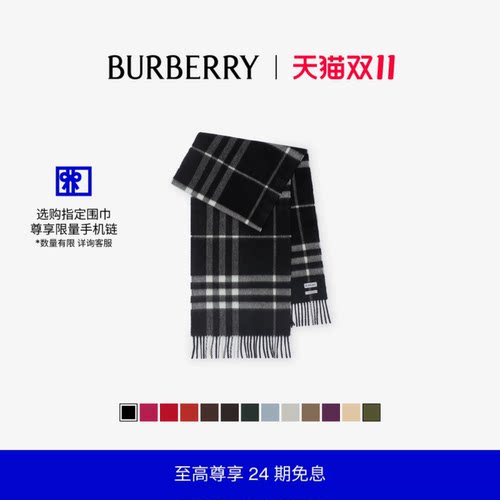 格纹羊绒围巾BURBERRY
