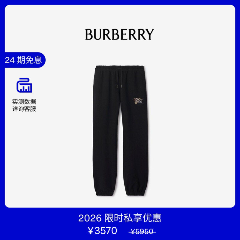 【VIP私享优惠】BURBERRY女装马术骑士格纹棉质慢跑裤81159771