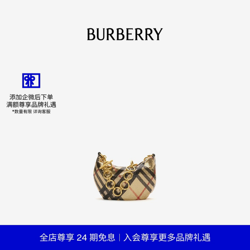 Chainmail包BURBERRY