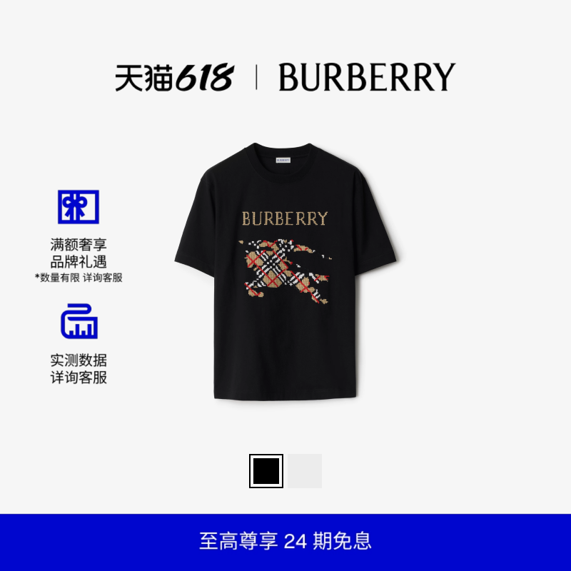 【24期免息】BURBERRY男装 十字绣马术骑士徽标棉质 T 恤衫 多色