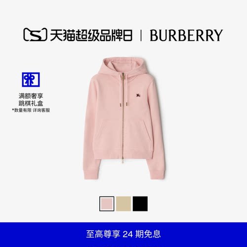 骑士印章棉质拉链连帽衫BURBERRY
