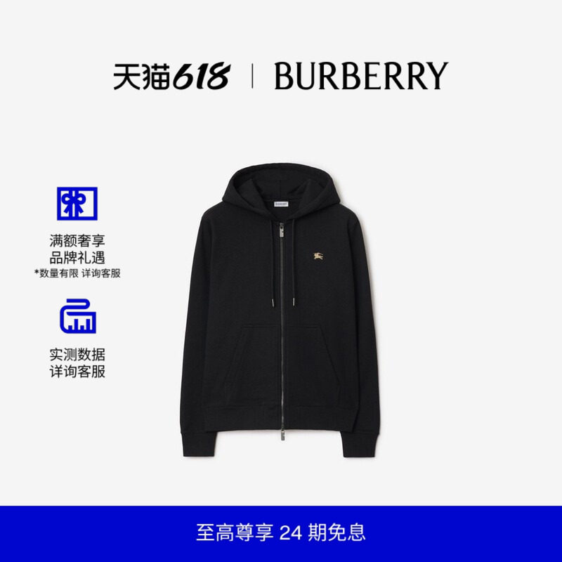 【24期免息】BURBERRY男装 骑士印章棉质拉链连帽衫卫衣 81128081