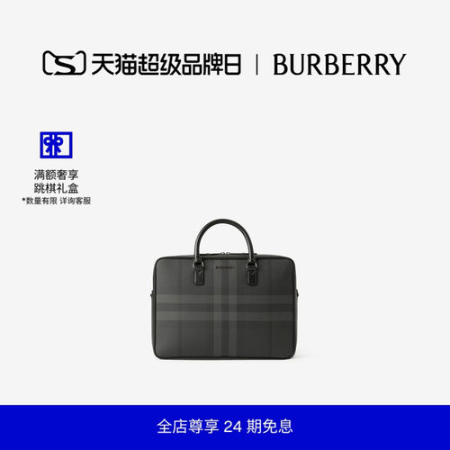 公文包BURBERRY/博柏利