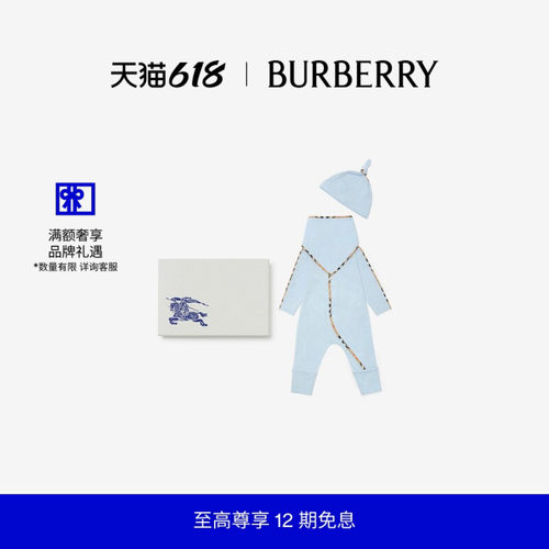 弹力棉质三件套婴儿套装BURBERRY