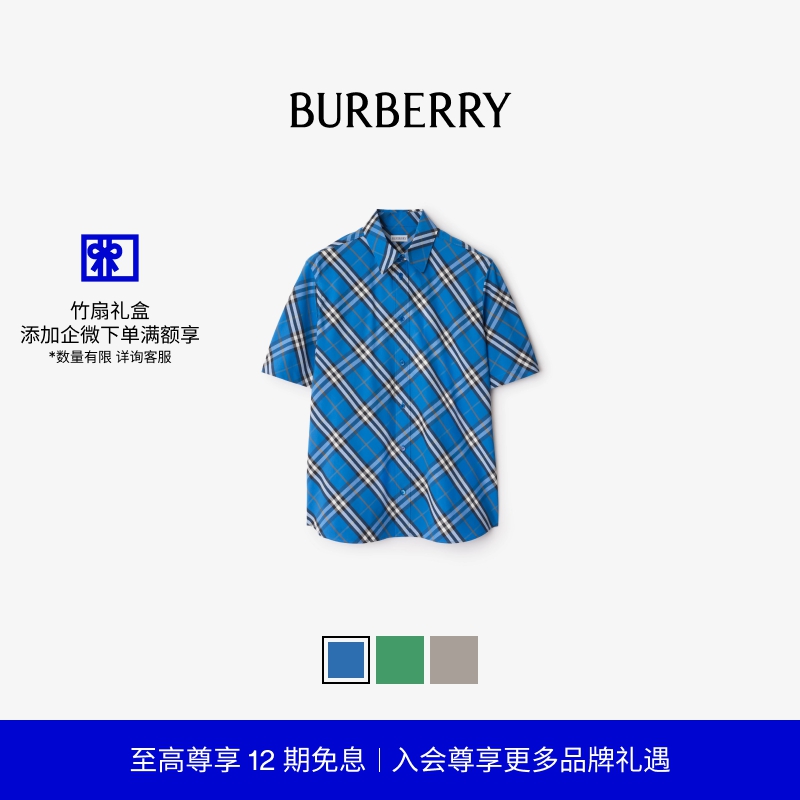 常规版型格纹棉质衬衫BURBERRY