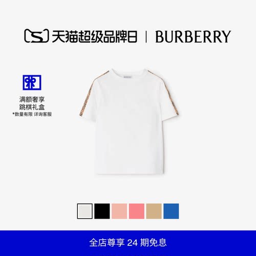 格纹装饰棉质T恤衫URBERRY