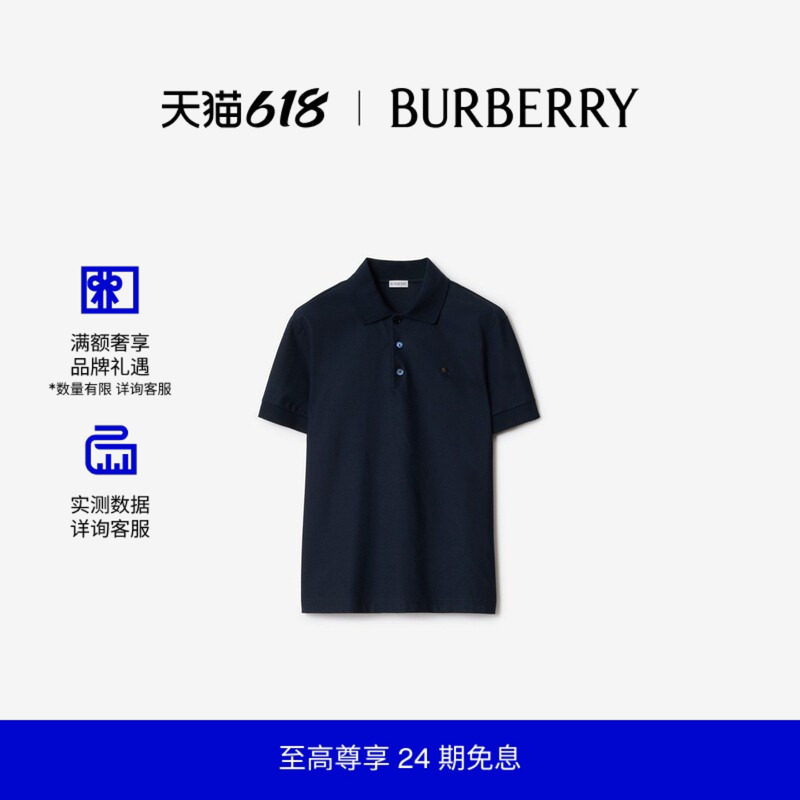 【新款】BURBERRY男装 金属马术骑士徽标棉质 Polo 衫 81255271