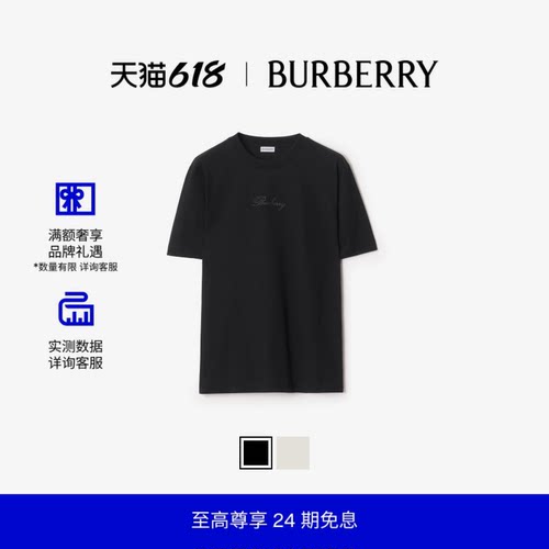 格纹草书风格棉质T恤衫BURBERRY