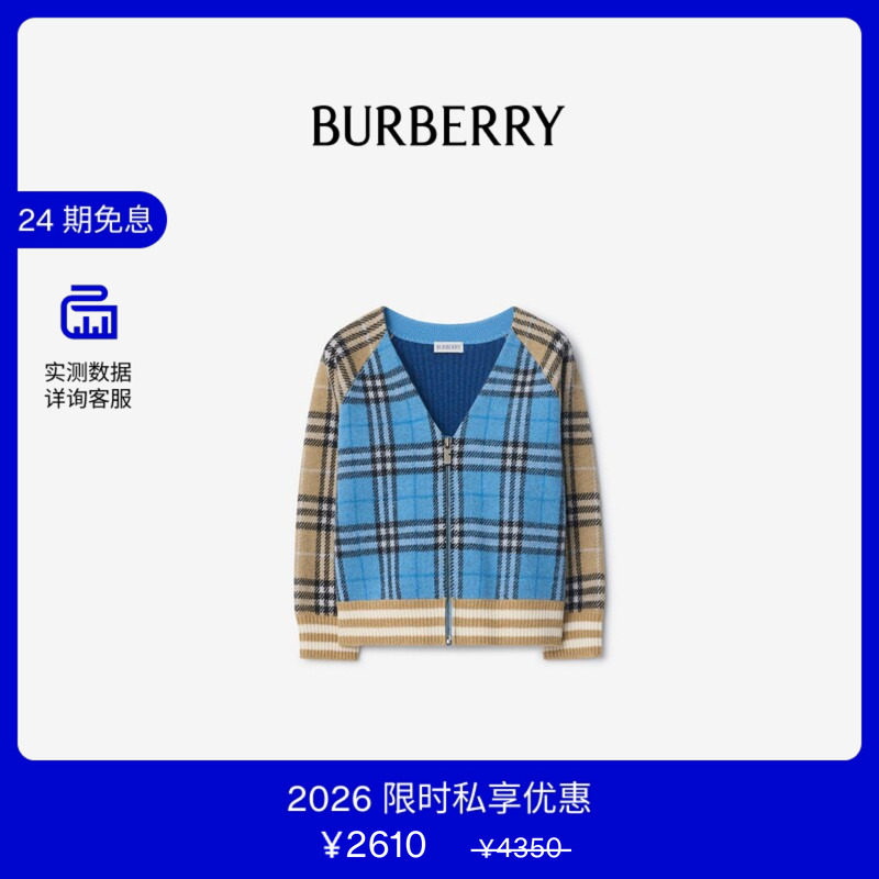 【VIP私享优惠】BURBERRY男童 格纹羊毛拉链开衫 81177301