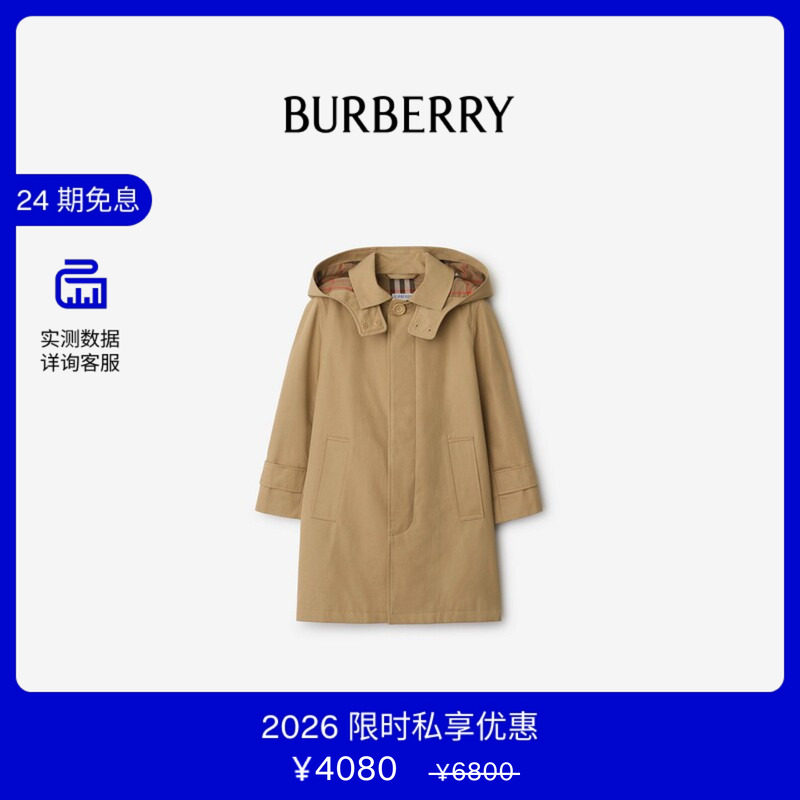 【VIP私享优惠】BURBERRY男童 棉质连帽轻便大衣风衣 81092621