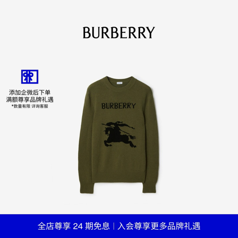 羊毛羊绒混纺针织衫BURBERRY