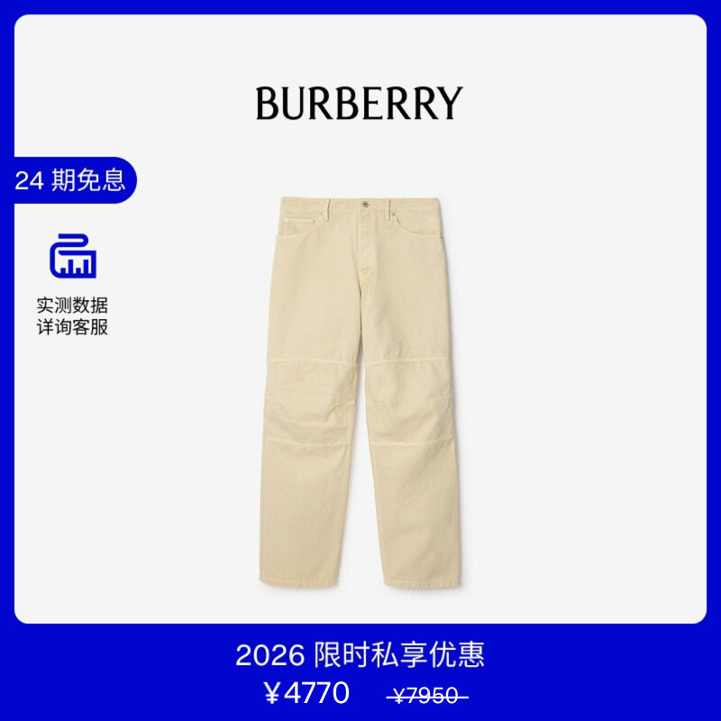 【VIP私享优惠】BURBERRY男装 棉质帆布工装长裤 81173891