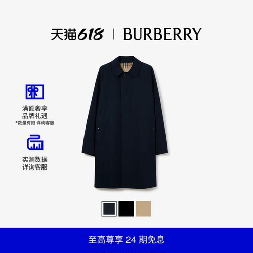卡姆登版型轻便大衣