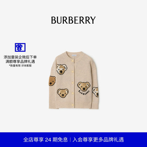 泰迪熊图案羊毛开衫BURBERRY