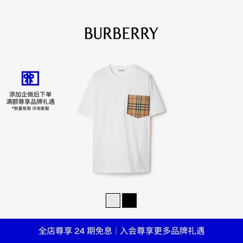 【24期免息】BURBERRY 女装 格纹口袋棉质宽松短袖T恤 多色