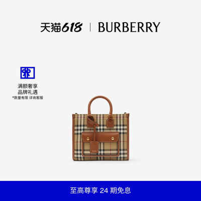 迷你芙蕾雅托特包BURBERRY