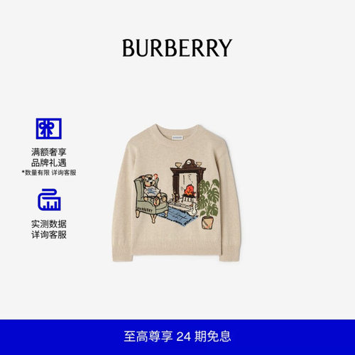 泰迪熊棉质混纺针织衫BURBERRY