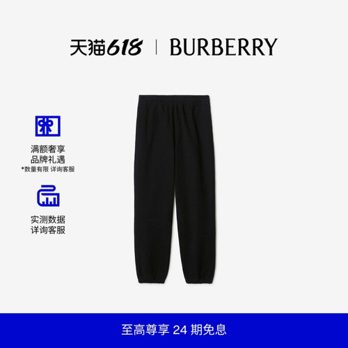 格纹标签棉质慢跑裤BURBERRY