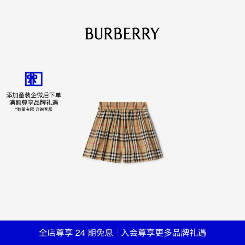【新款】BURBERRY女童 格纹棉质短裤 81171591,童装/婴儿装/亲子装,裤子,淘宝优惠券,粉丝福利购,淘宝优惠卷