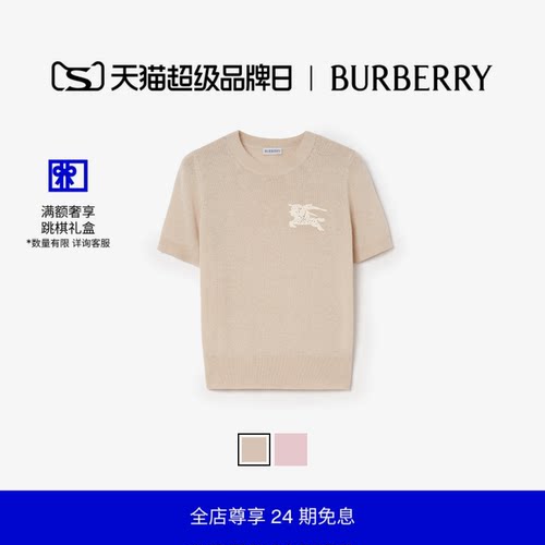 羊毛棉质混纺上衣BURBERRY