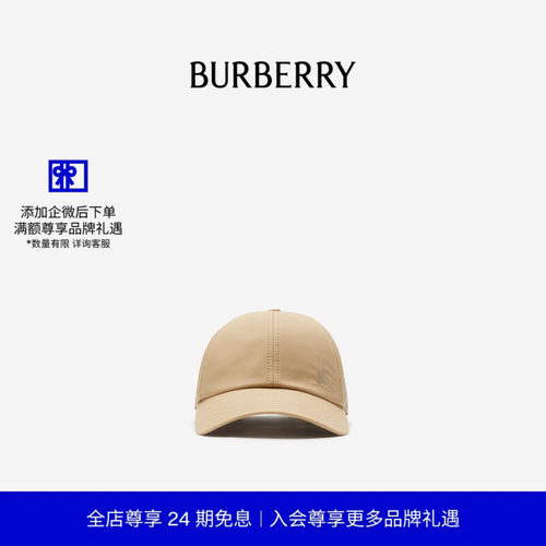 嘎巴甸棒球帽BURBERRY