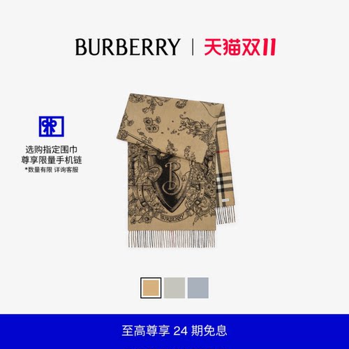 蚀刻风格骑士羊绒围巾BURBERRY